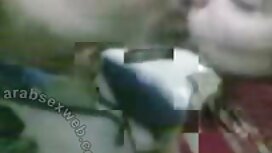 ممارسة الجنس مع الشا ...